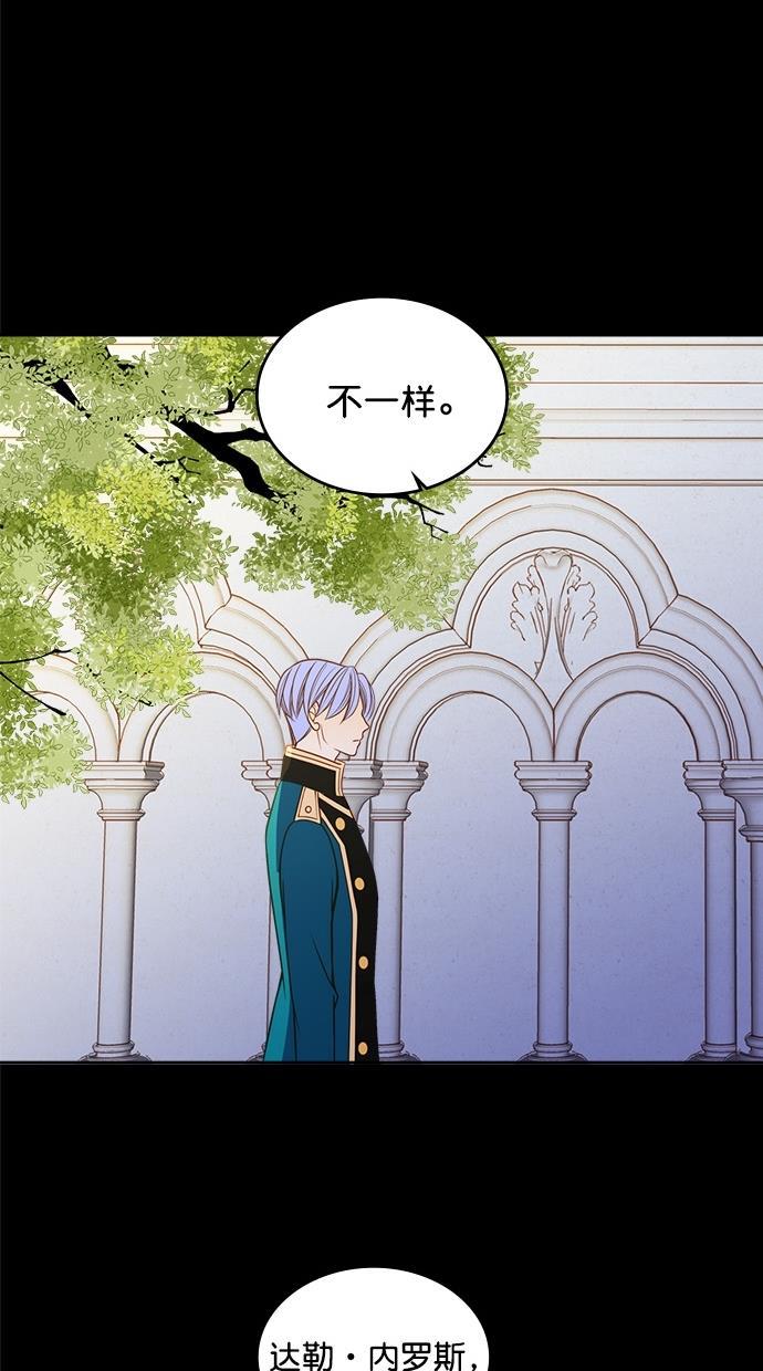 温蒂的花店韩漫全集-第34话无删减无遮挡章节图片 