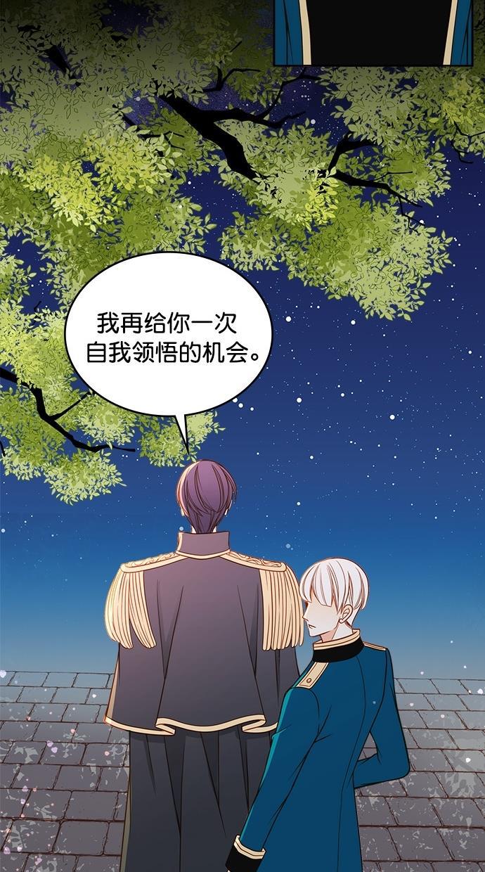 温蒂的花店韩漫全集-第34话无删减无遮挡章节图片 