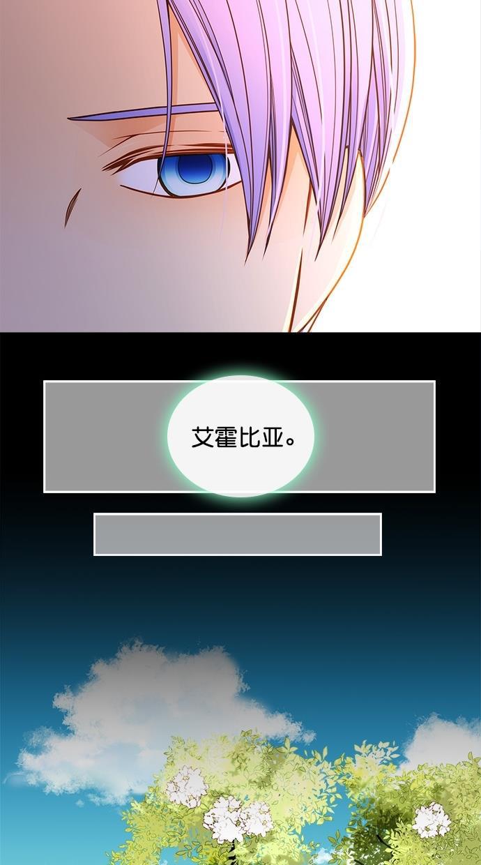 温蒂的花店韩漫全集-第34话无删减无遮挡章节图片 