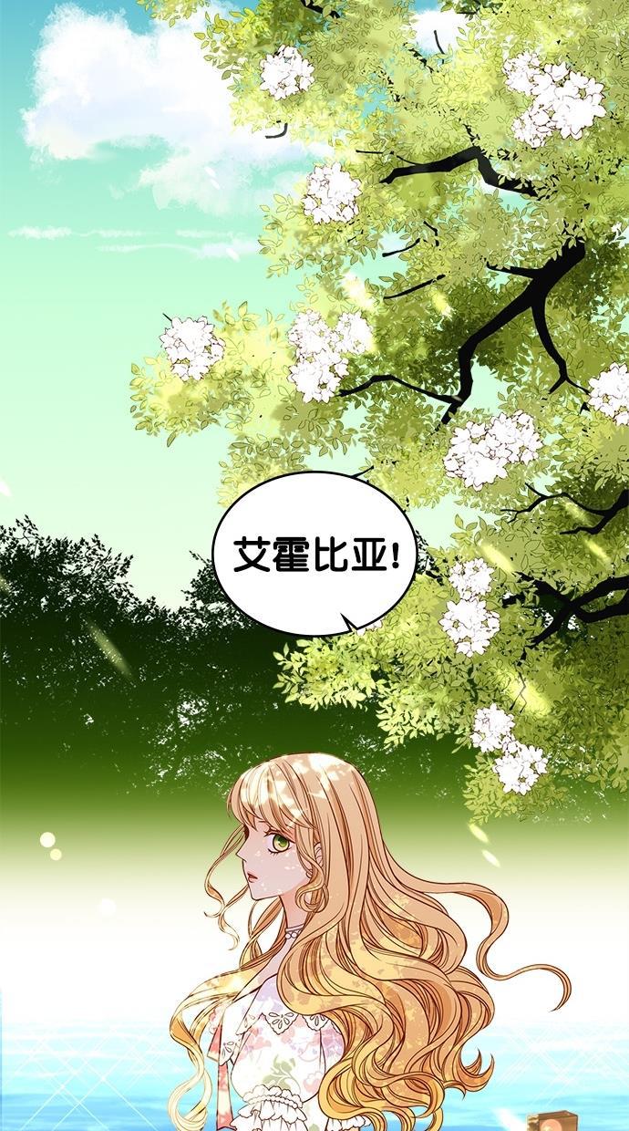温蒂的花店韩漫全集-第34话无删减无遮挡章节图片 