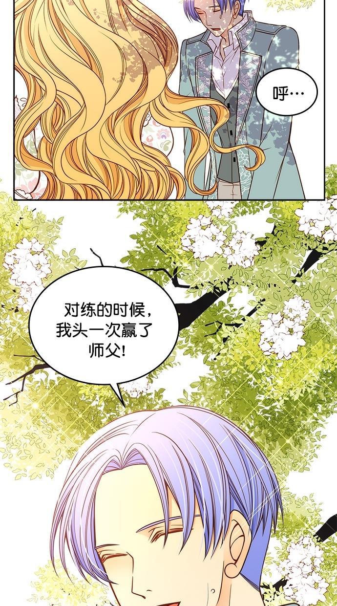温蒂的花店韩漫全集-第34话无删减无遮挡章节图片 