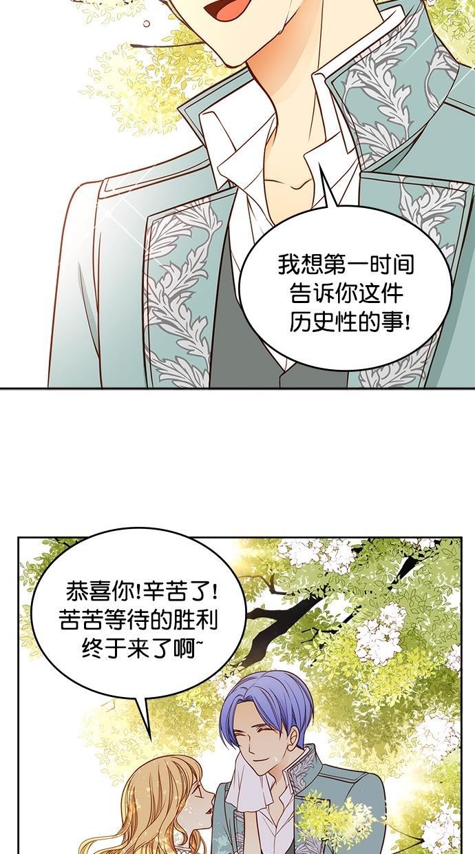 温蒂的花店韩漫全集-第34话无删减无遮挡章节图片 