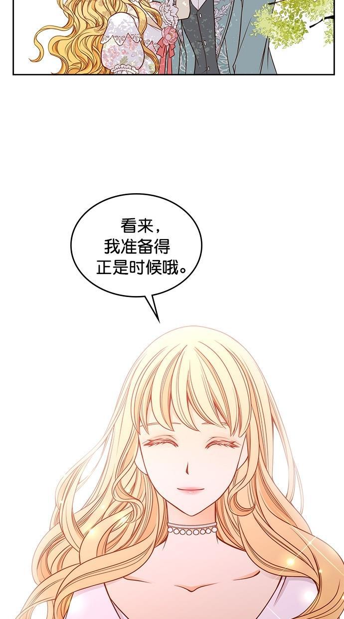 温蒂的花店韩漫全集-第34话无删减无遮挡章节图片 