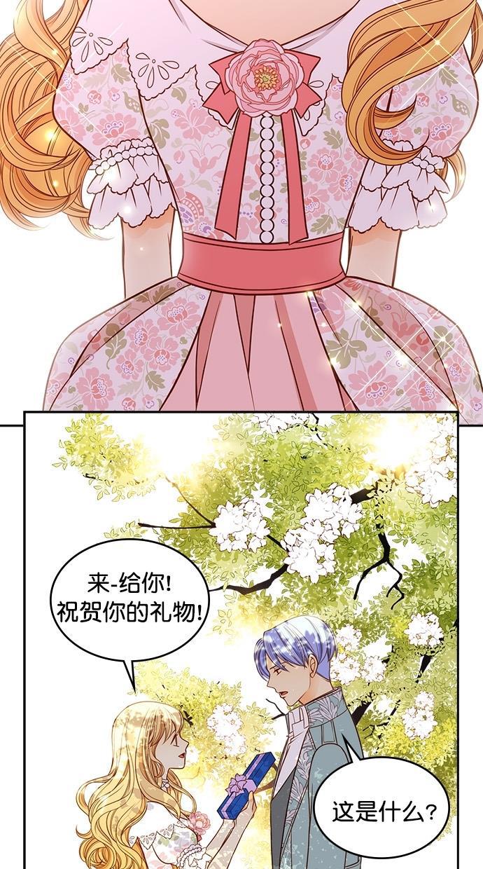 温蒂的花店韩漫全集-第34话无删减无遮挡章节图片 