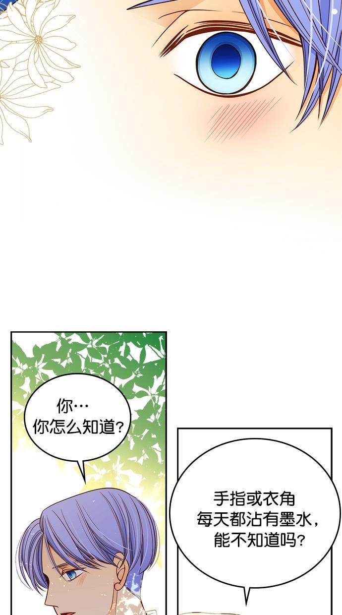 温蒂的花店韩漫全集-第34话无删减无遮挡章节图片 