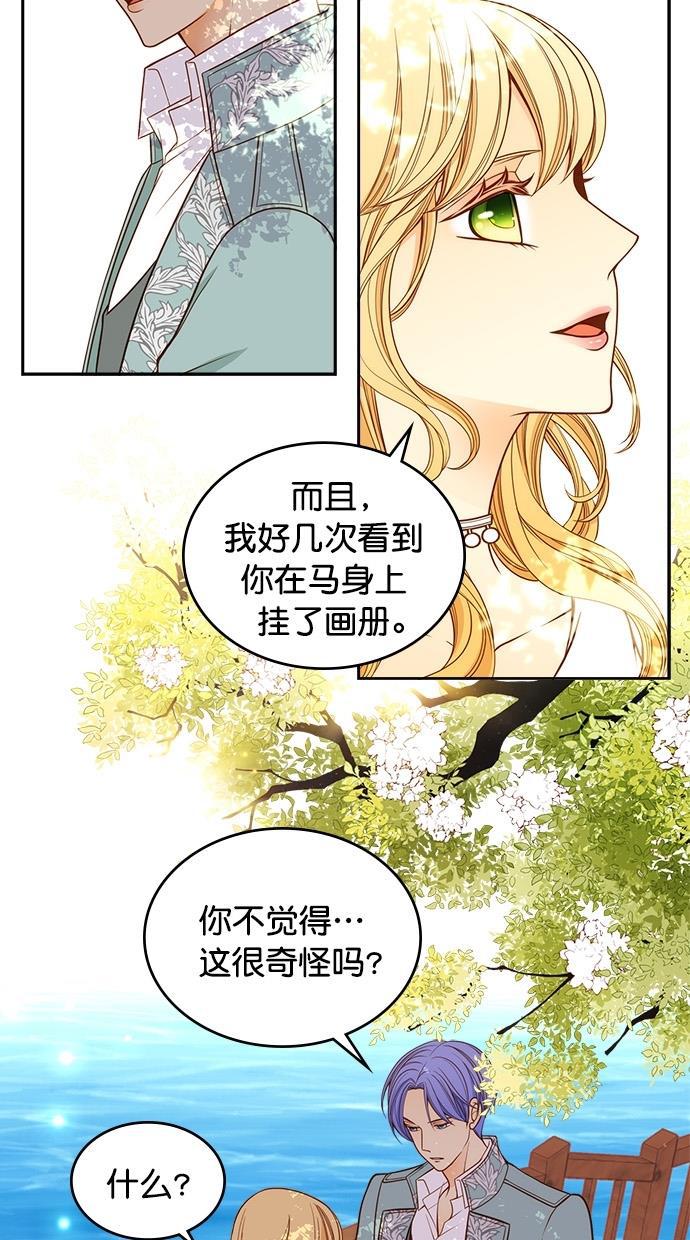 温蒂的花店韩漫全集-第34话无删减无遮挡章节图片 