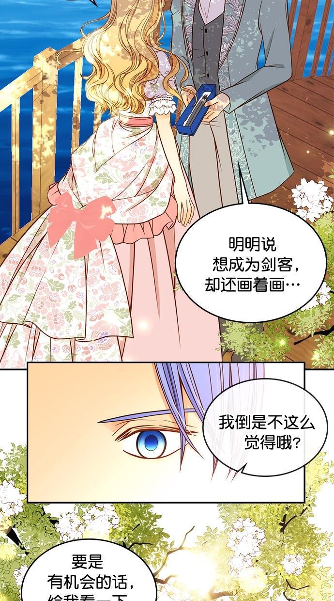 温蒂的花店韩漫全集-第34话无删减无遮挡章节图片 
