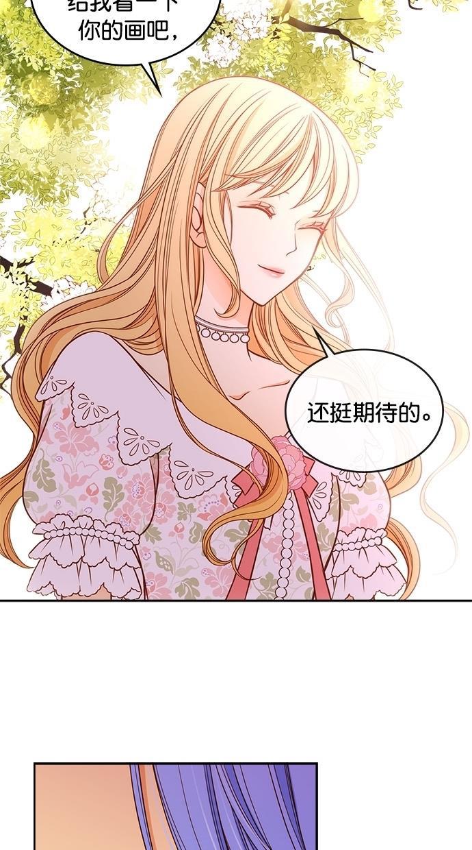 温蒂的花店韩漫全集-第34话无删减无遮挡章节图片 