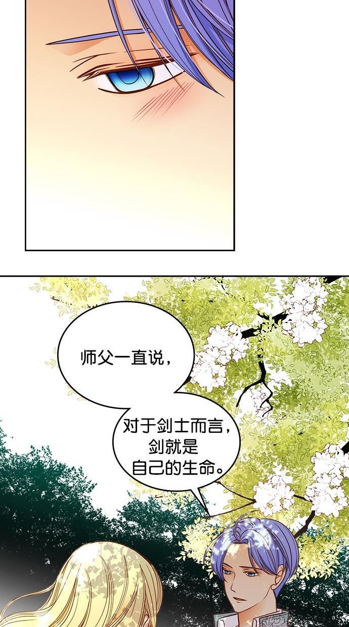 温蒂的花店韩漫全集-第34话无删减无遮挡章节图片 