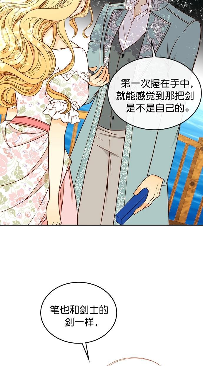 温蒂的花店韩漫全集-第34话无删减无遮挡章节图片 