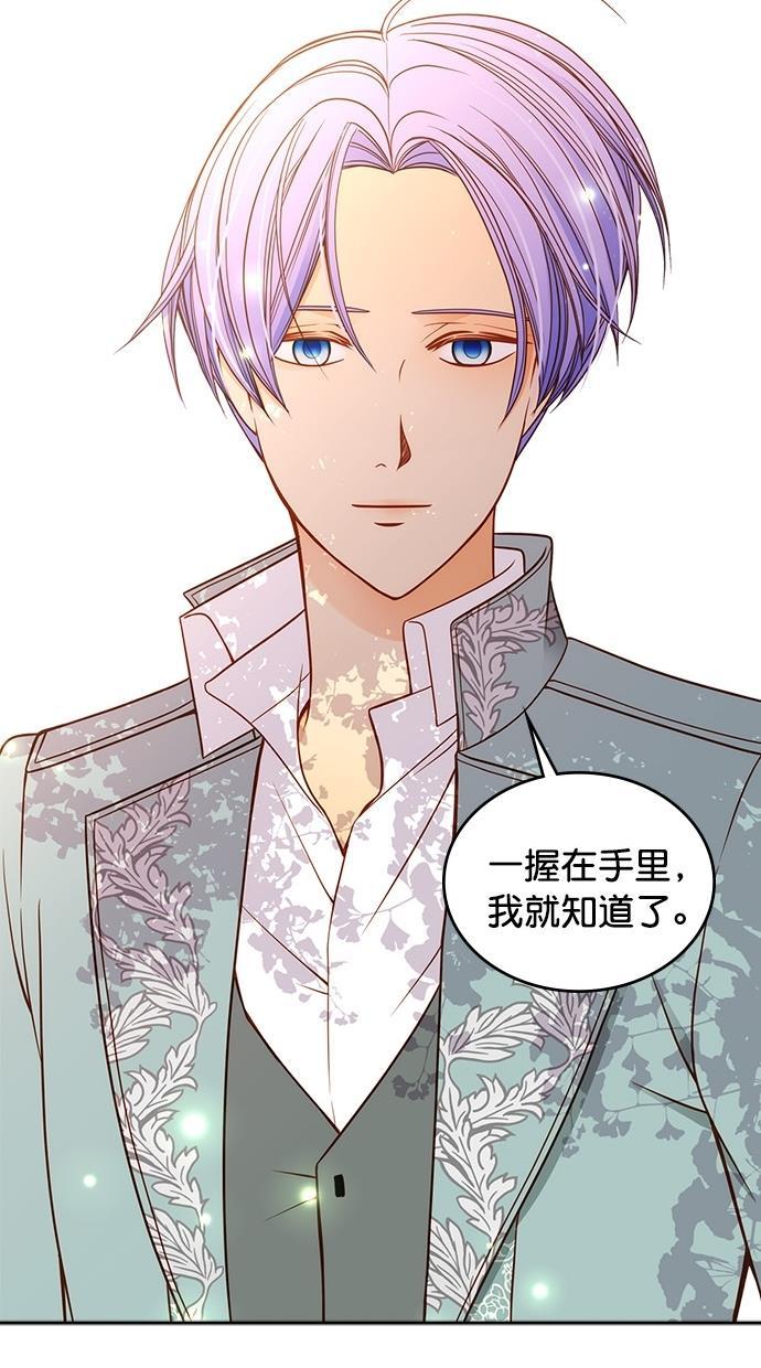温蒂的花店韩漫全集-第34话无删减无遮挡章节图片 