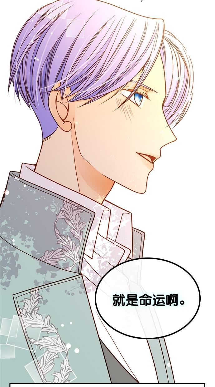 温蒂的花店韩漫全集-第34话无删减无遮挡章节图片 