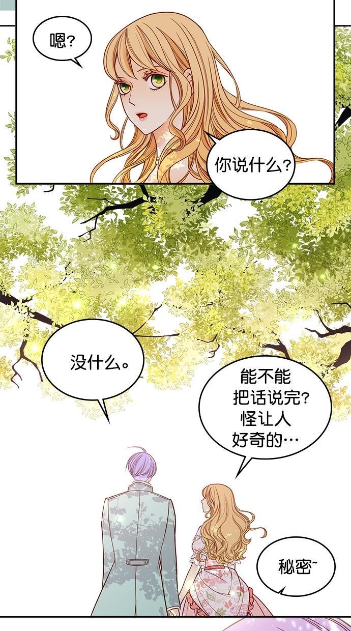 温蒂的花店韩漫全集-第34话无删减无遮挡章节图片 