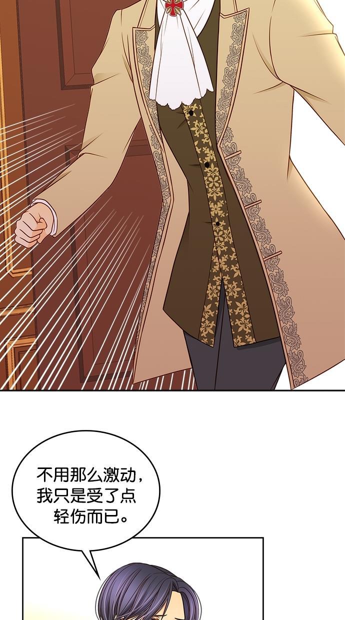 温蒂的花店韩漫全集-第35话无删减无遮挡章节图片 