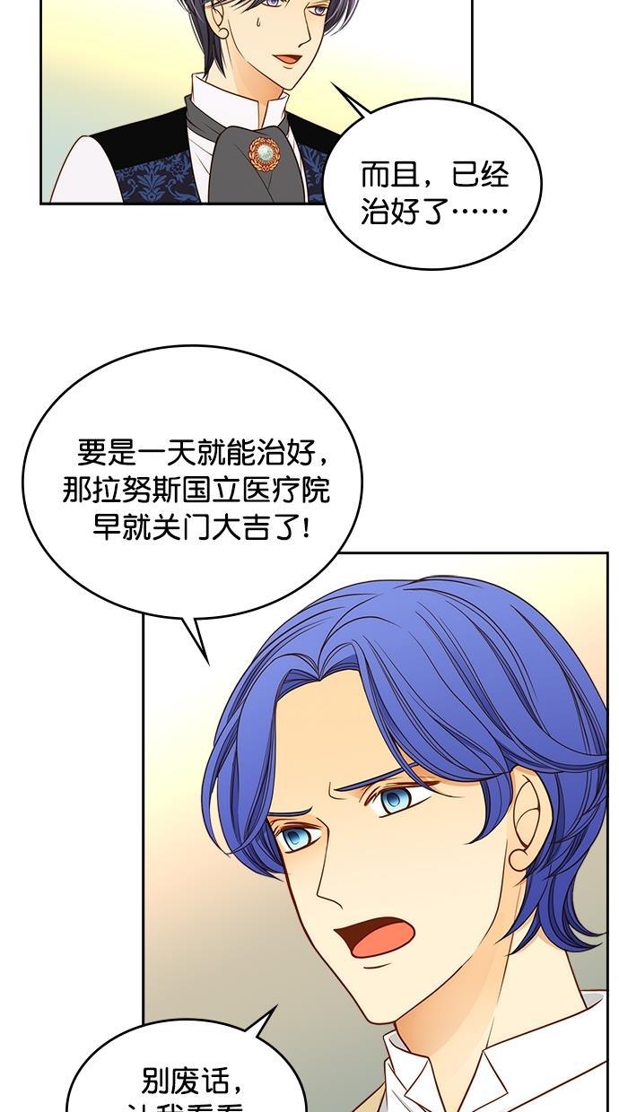 温蒂的花店韩漫全集-第35话无删减无遮挡章节图片 