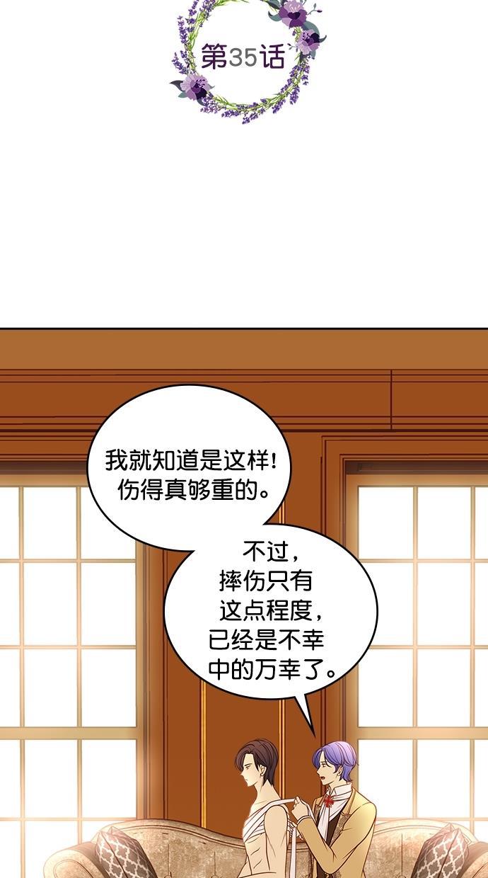 温蒂的花店韩漫全集-第35话无删减无遮挡章节图片 