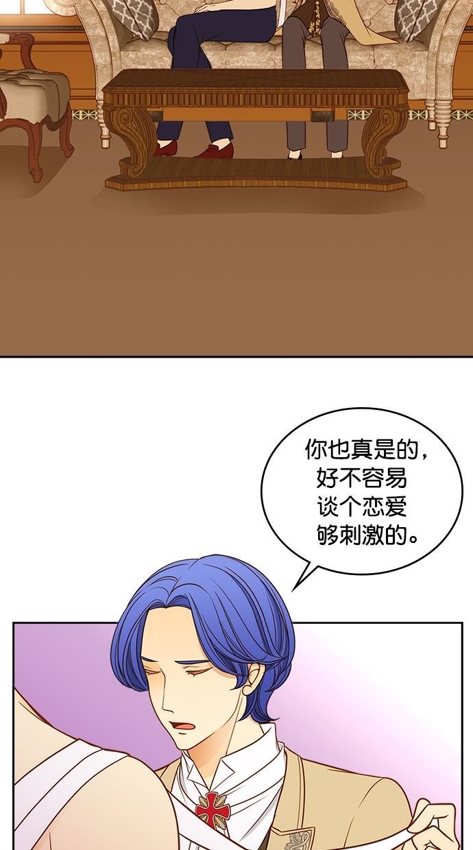温蒂的花店韩漫全集-第35话无删减无遮挡章节图片 
