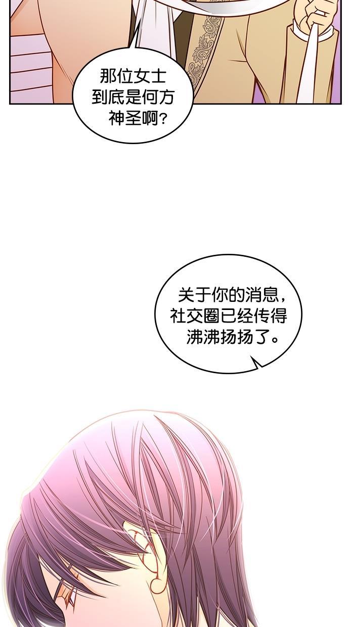 温蒂的花店韩漫全集-第35话无删减无遮挡章节图片 