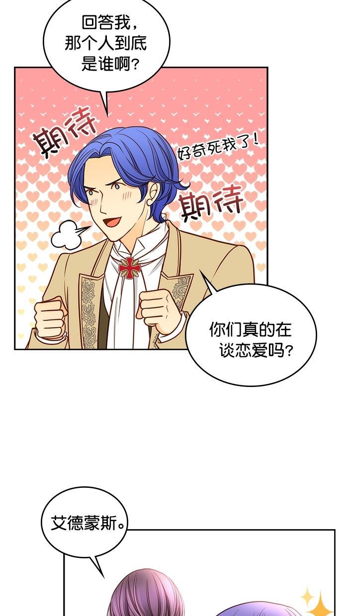 温蒂的花店韩漫全集-第35话无删减无遮挡章节图片 
