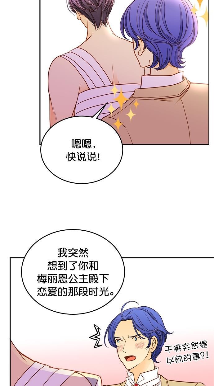 温蒂的花店韩漫全集-第35话无删减无遮挡章节图片 