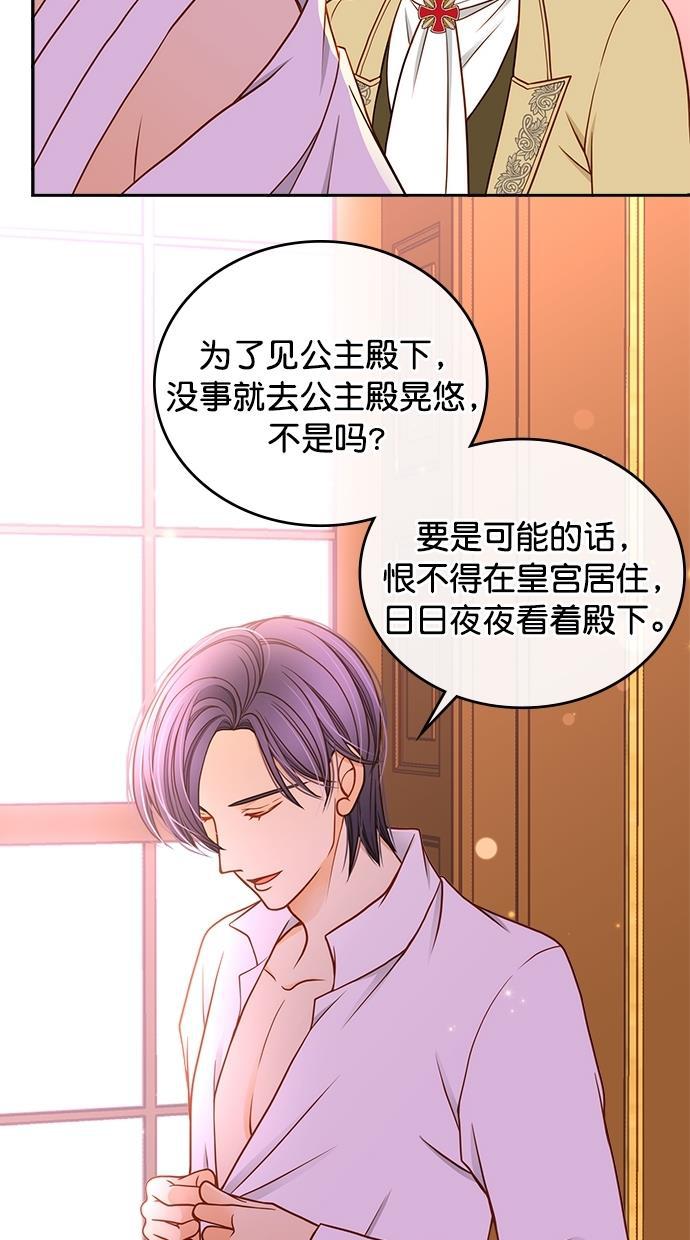 温蒂的花店韩漫全集-第35话无删减无遮挡章节图片 