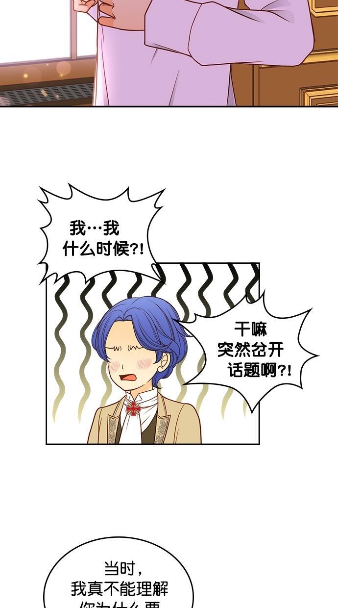 温蒂的花店韩漫全集-第35话无删减无遮挡章节图片 