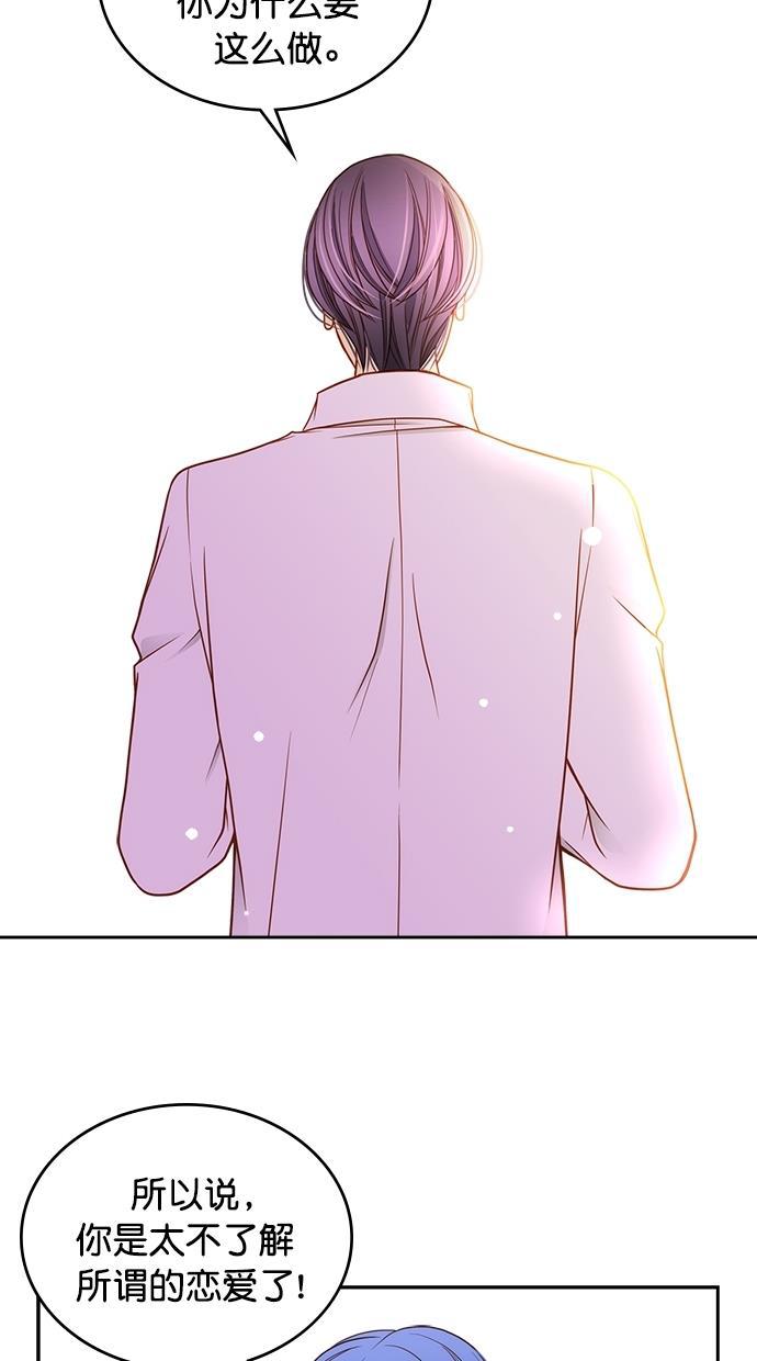 温蒂的花店韩漫全集-第35话无删减无遮挡章节图片 