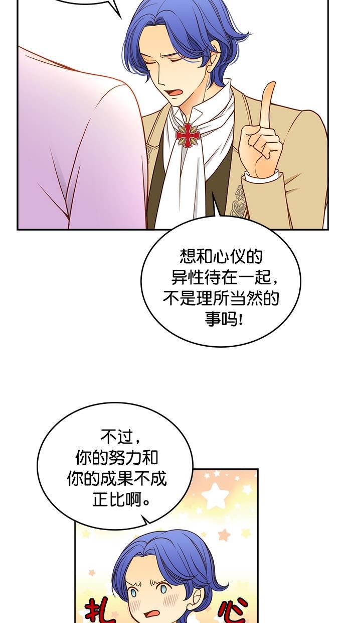 温蒂的花店韩漫全集-第35话无删减无遮挡章节图片 