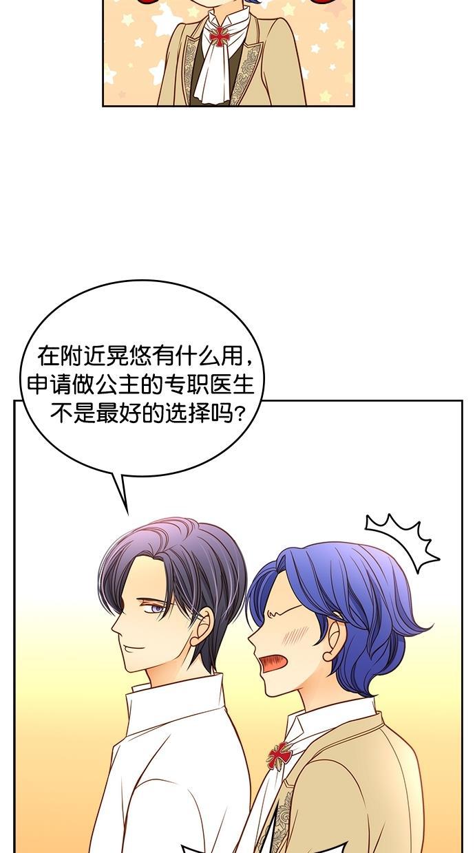 温蒂的花店韩漫全集-第35话无删减无遮挡章节图片 