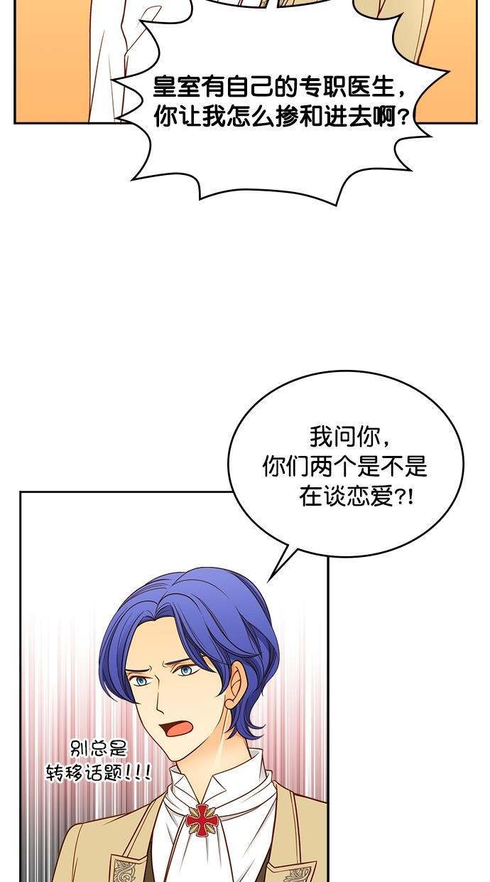 温蒂的花店韩漫全集-第35话无删减无遮挡章节图片 