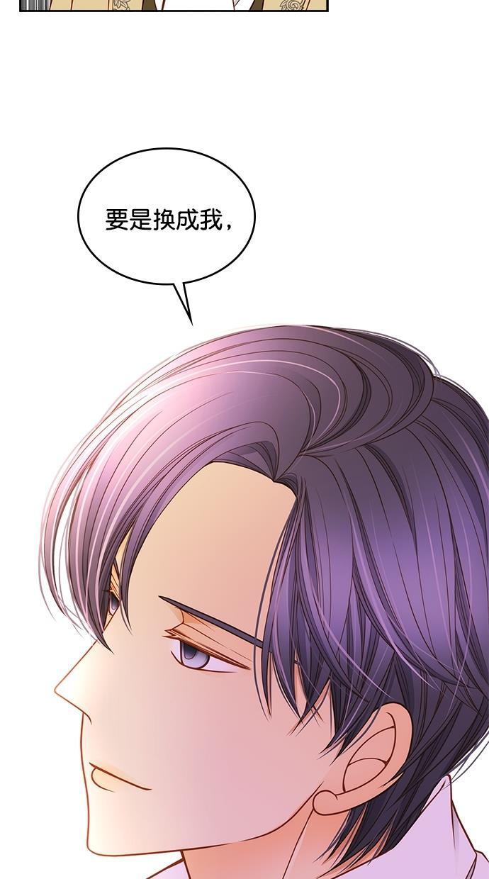 温蒂的花店韩漫全集-第35话无删减无遮挡章节图片 