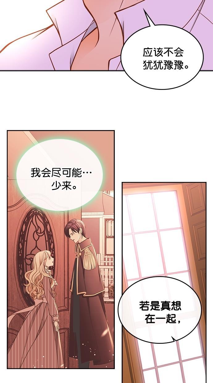 温蒂的花店韩漫全集-第35话无删减无遮挡章节图片 