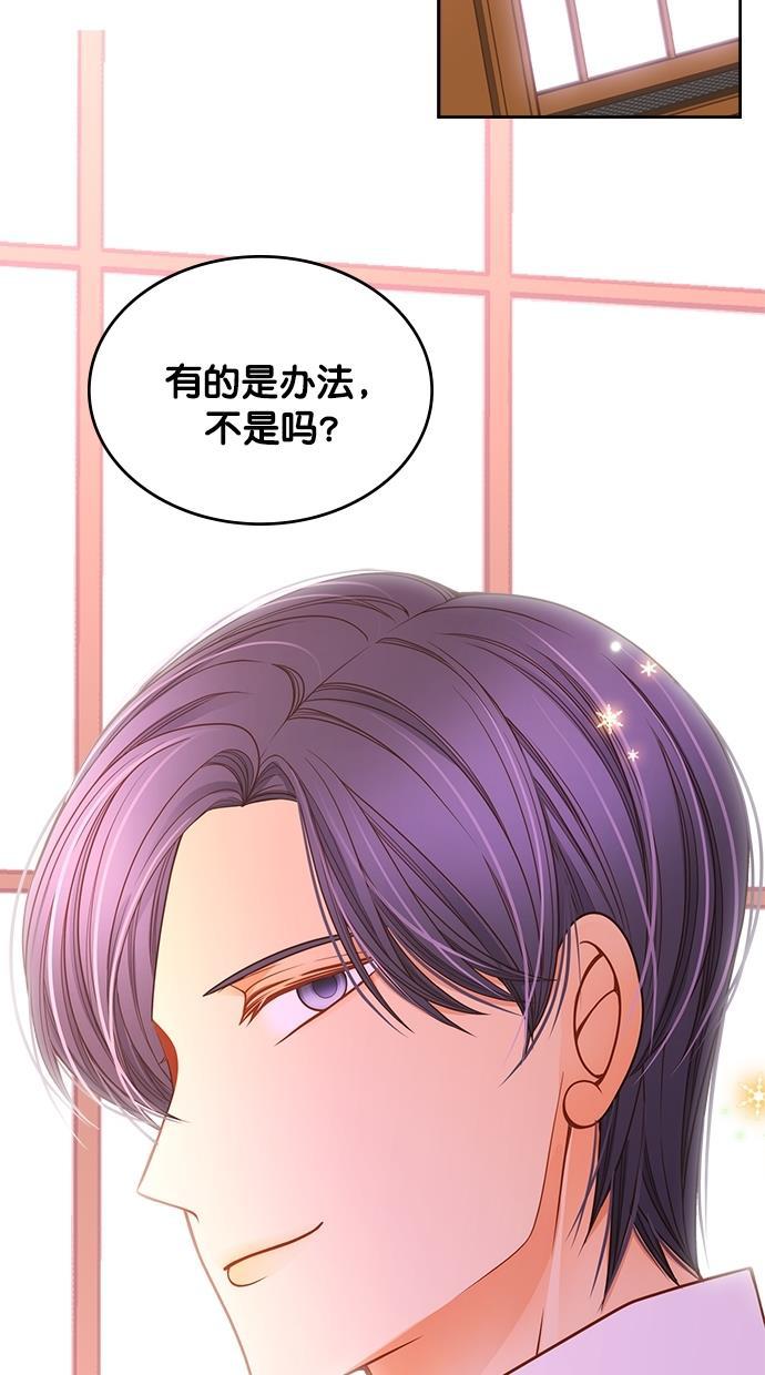 温蒂的花店韩漫全集-第35话无删减无遮挡章节图片 