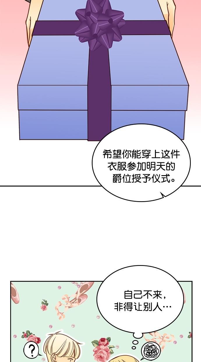 温蒂的花店韩漫全集-第35话无删减无遮挡章节图片 