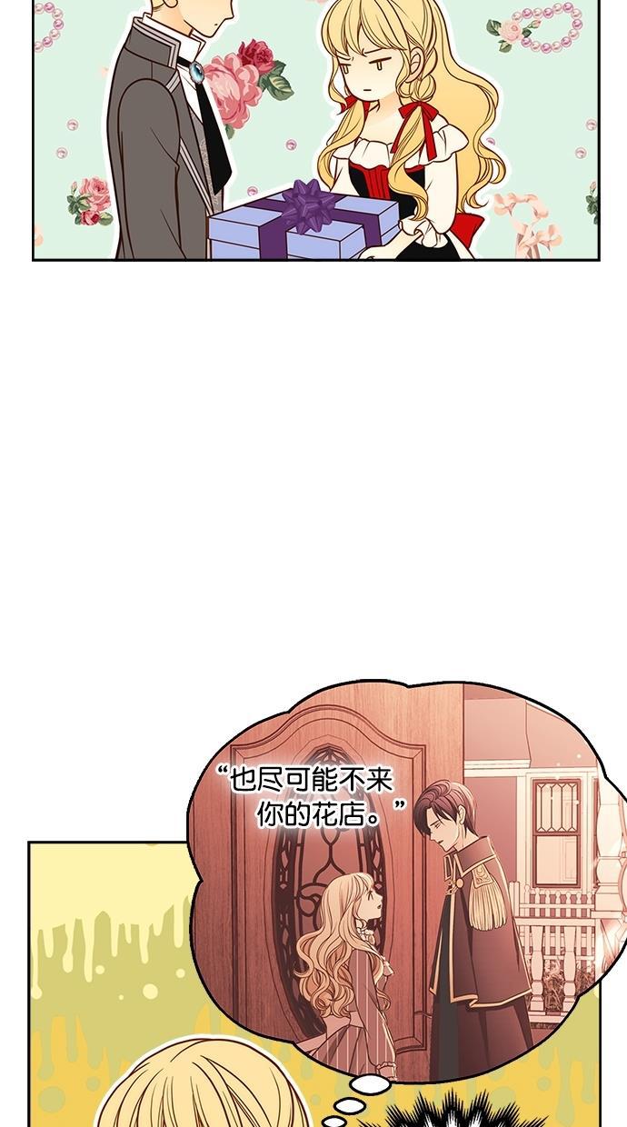 温蒂的花店韩漫全集-第35话无删减无遮挡章节图片 