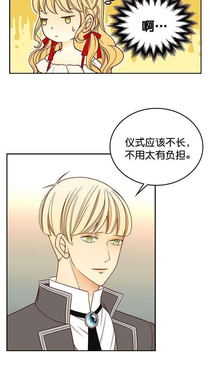 温蒂的花店韩漫全集-第35话无删减无遮挡章节图片 