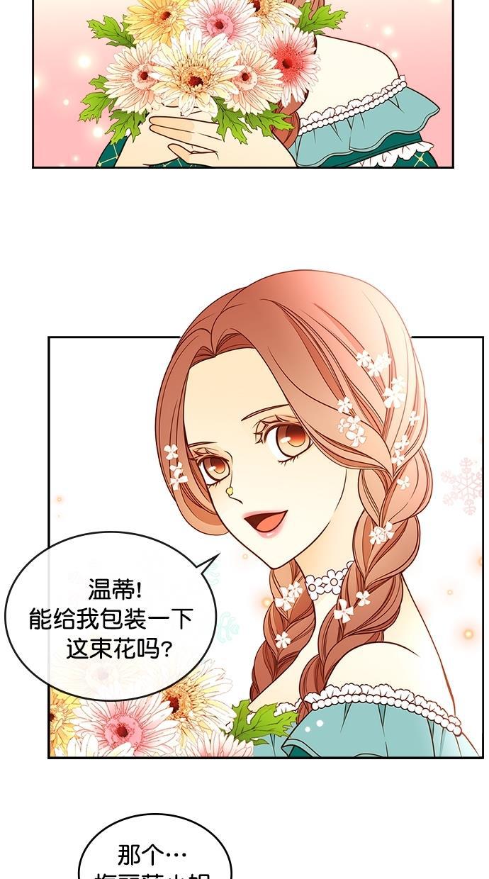 温蒂的花店韩漫全集-第35话无删减无遮挡章节图片 