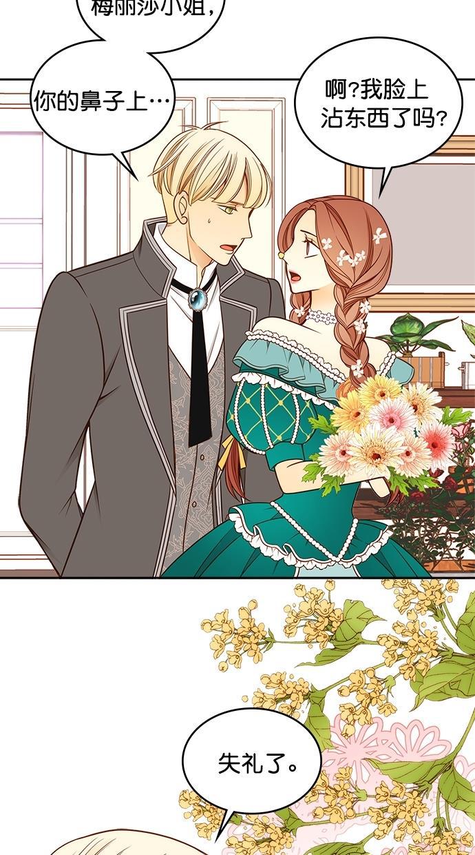 温蒂的花店韩漫全集-第35话无删减无遮挡章节图片 
