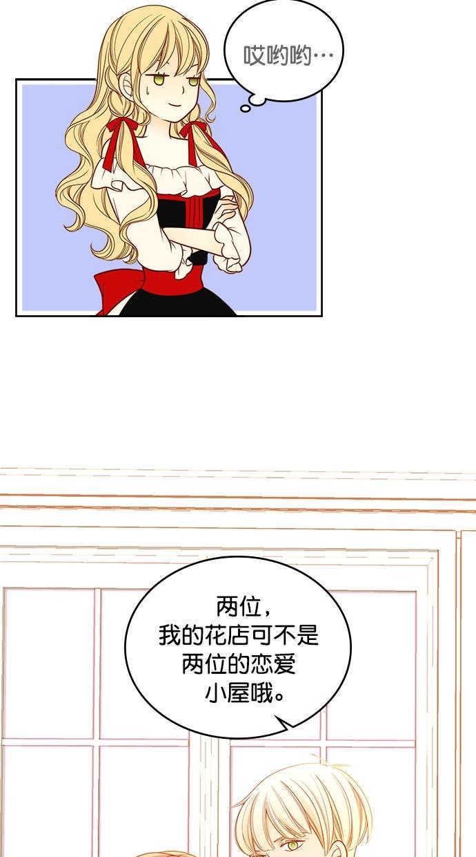 温蒂的花店韩漫全集-第35话无删减无遮挡章节图片 