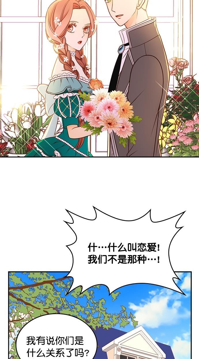 温蒂的花店韩漫全集-第35话无删减无遮挡章节图片 