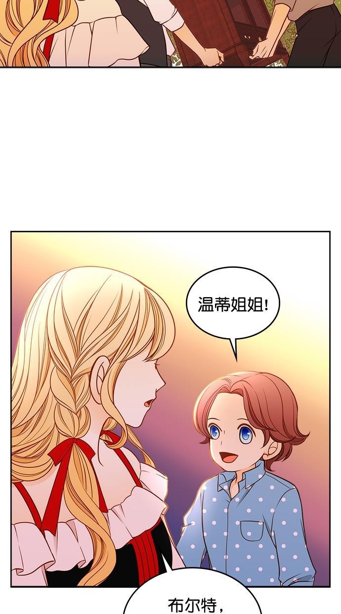 温蒂的花店韩漫全集-第35话无删减无遮挡章节图片 