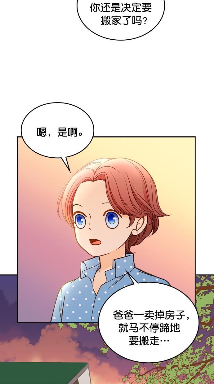 温蒂的花店韩漫全集-第35话无删减无遮挡章节图片 