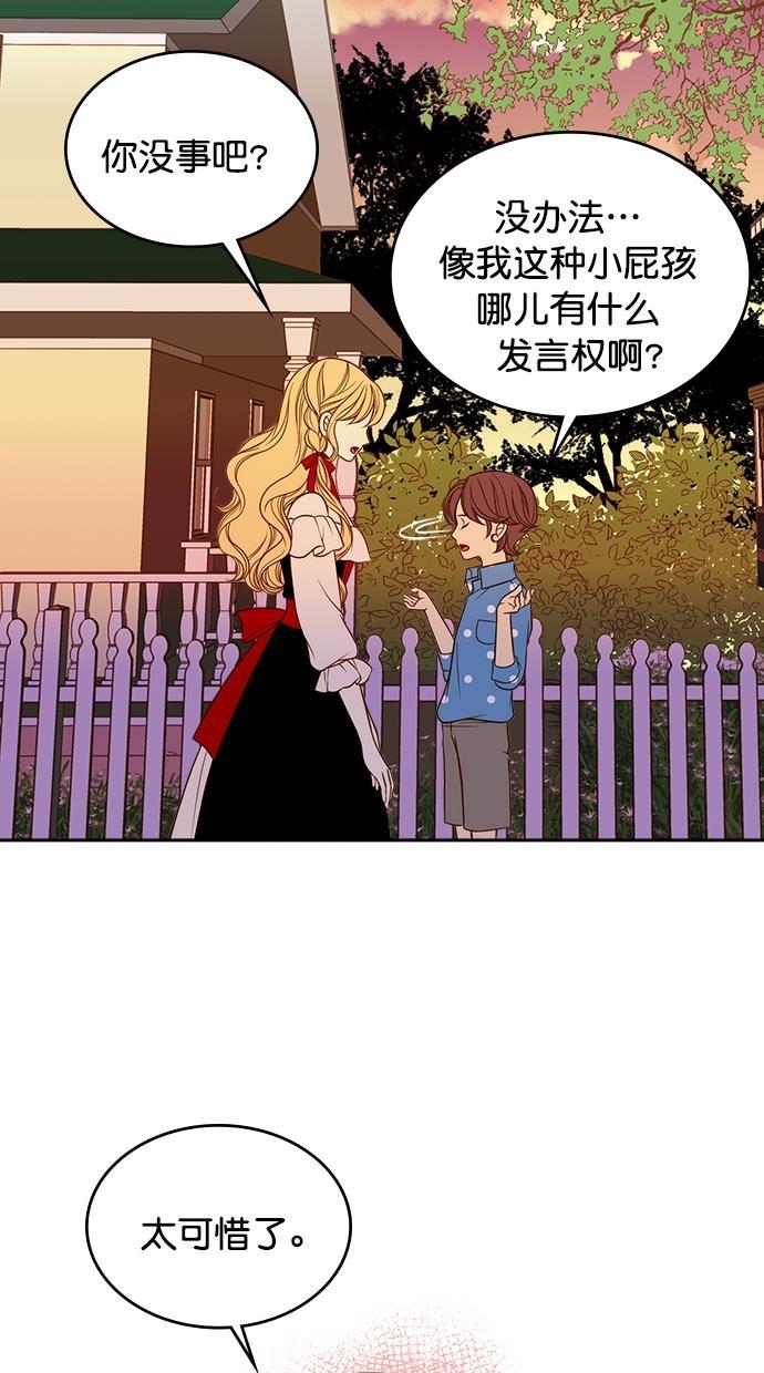 温蒂的花店韩漫全集-第35话无删减无遮挡章节图片 