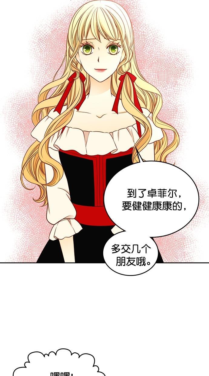 温蒂的花店韩漫全集-第35话无删减无遮挡章节图片 