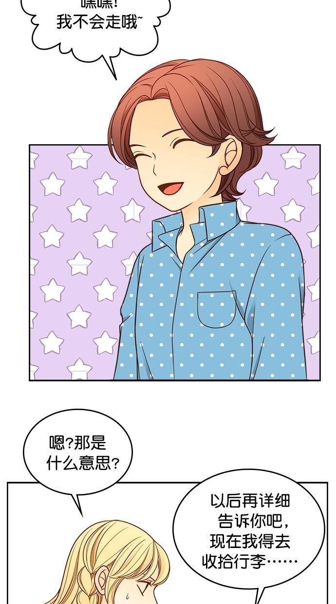 温蒂的花店韩漫全集-第35话无删减无遮挡章节图片 