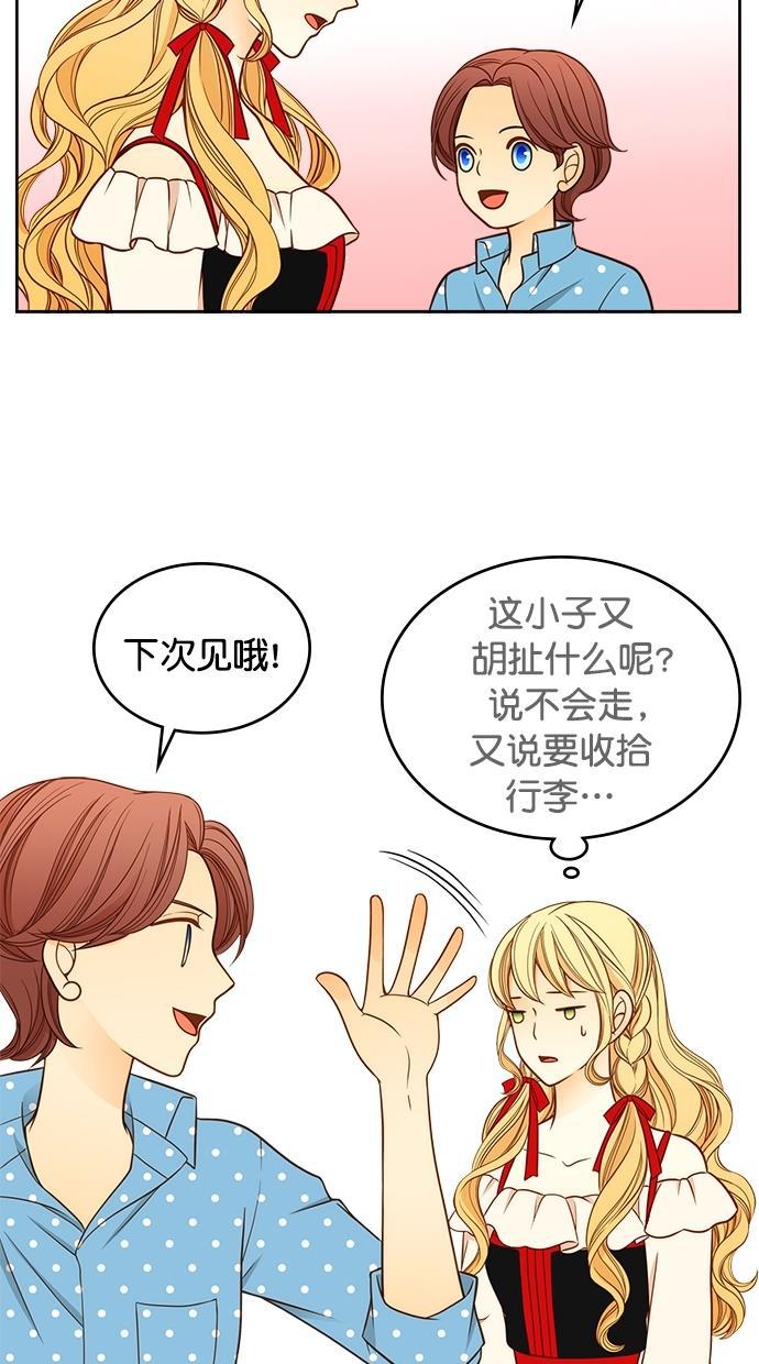 温蒂的花店韩漫全集-第35话无删减无遮挡章节图片 