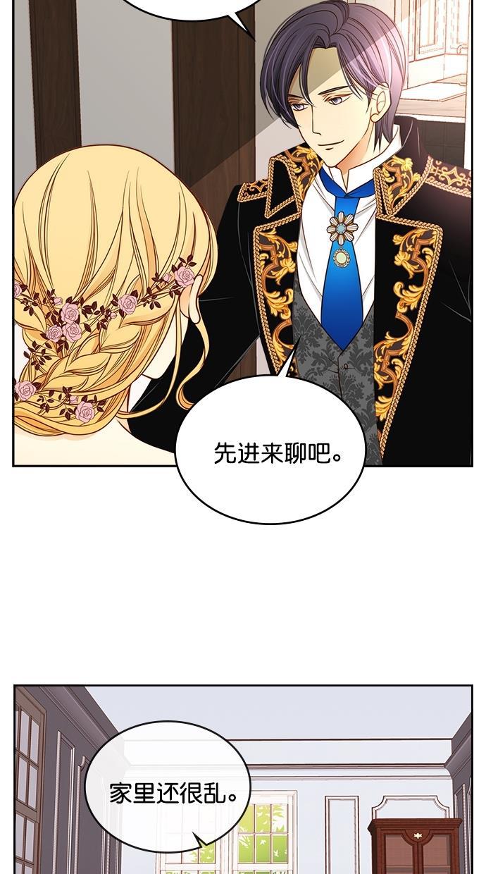 温蒂的花店韩漫全集-第36话无删减无遮挡章节图片 