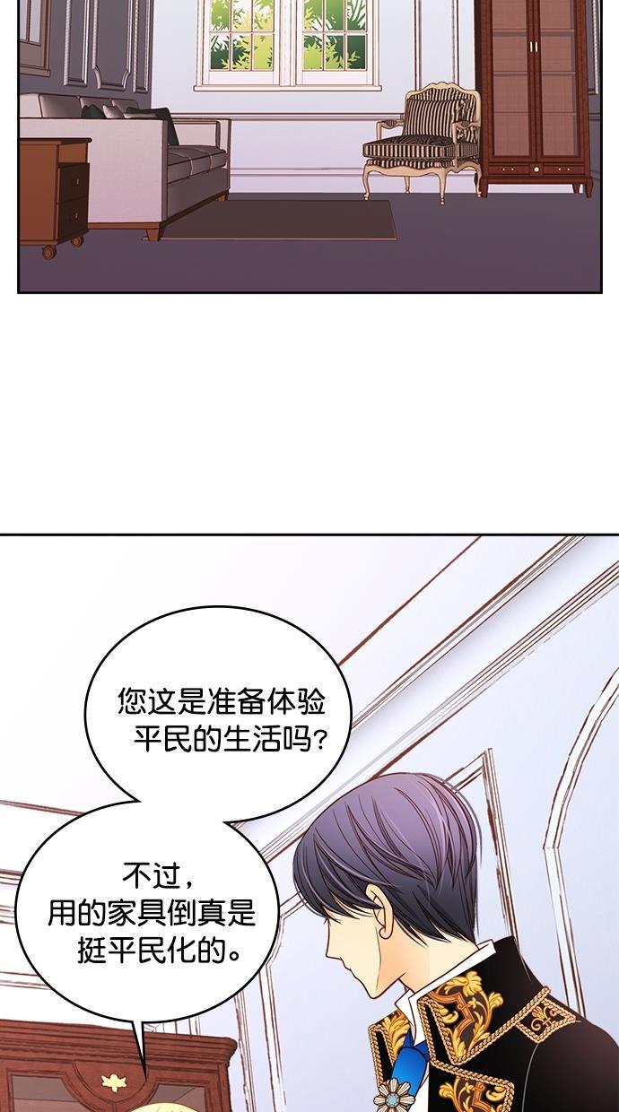 温蒂的花店韩漫全集-第36话无删减无遮挡章节图片 