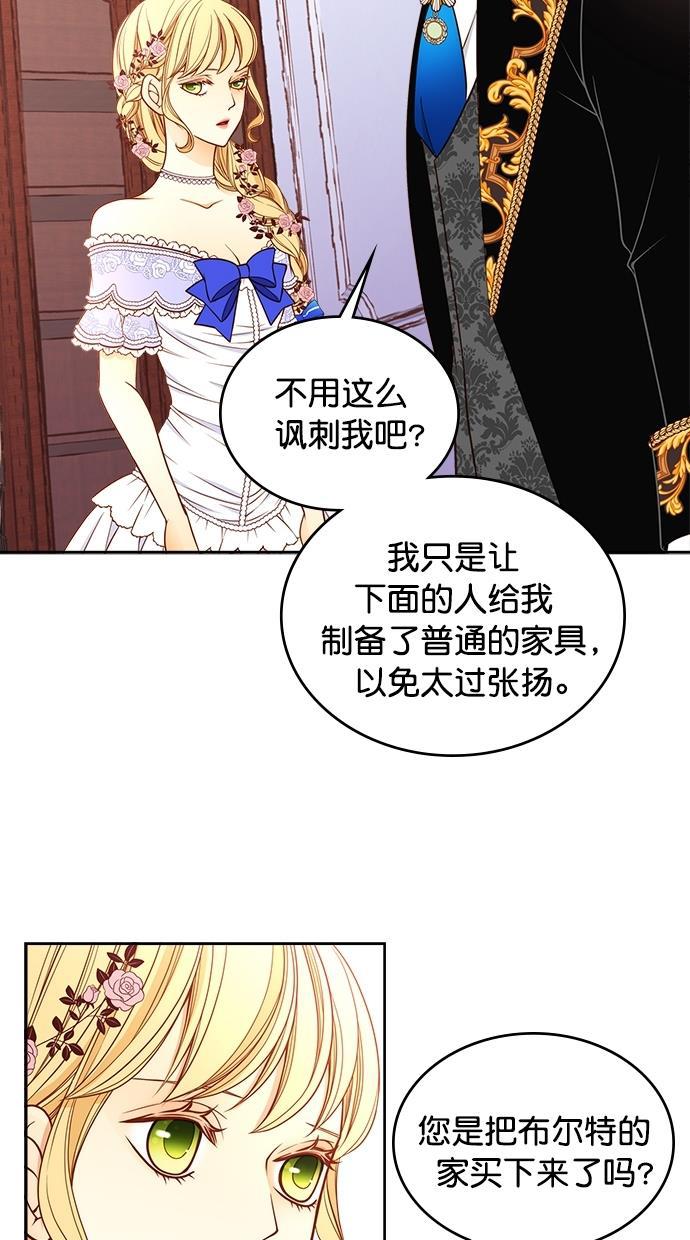 温蒂的花店韩漫全集-第36话无删减无遮挡章节图片 
