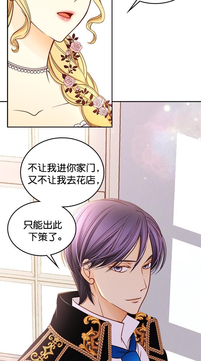 温蒂的花店韩漫全集-第36话无删减无遮挡章节图片 